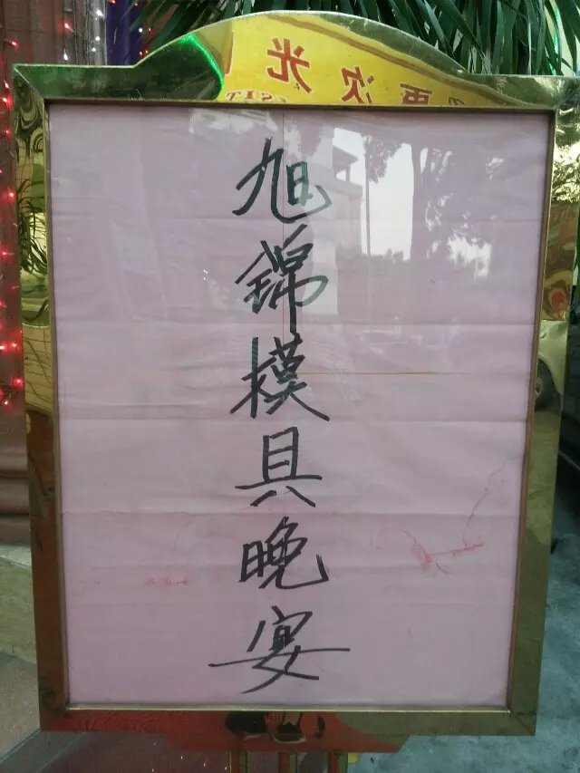 人生苦短，那就......