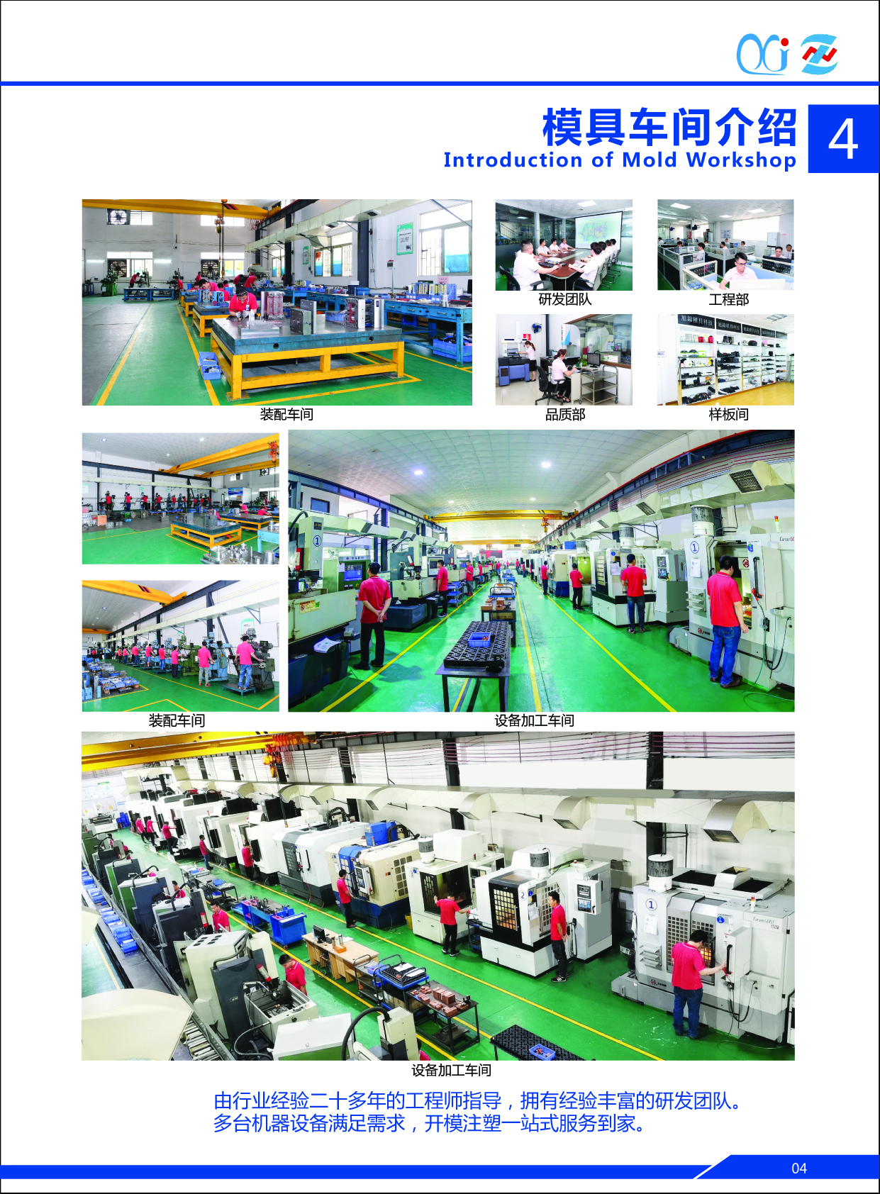 中山市旭錦注塑模具，模具加工